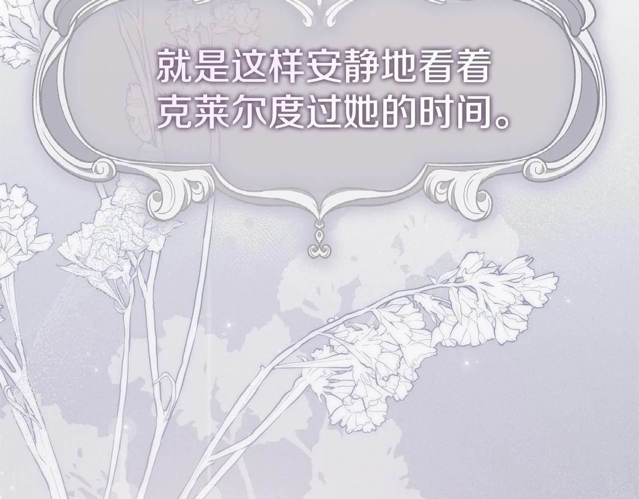 第75话 告知全世界 第94页