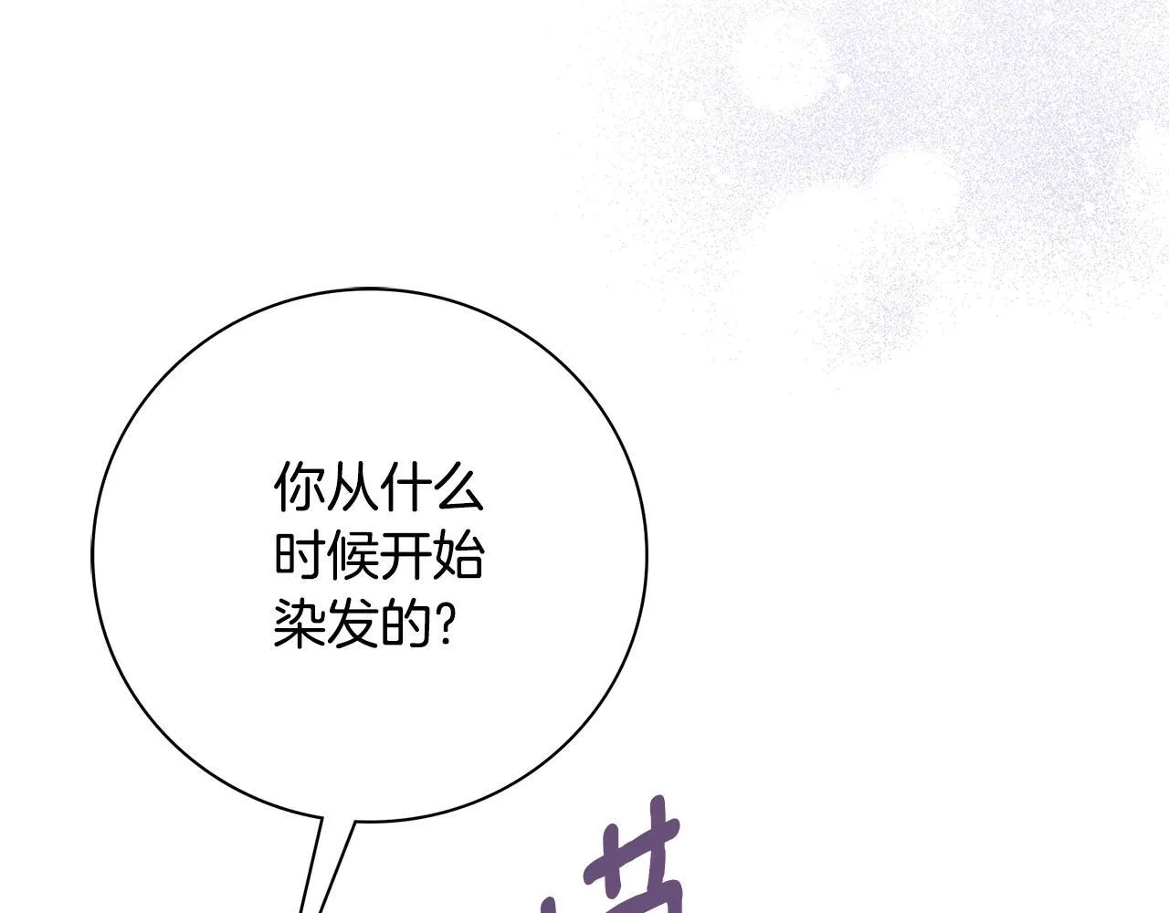 第75话 告知全世界 第98页