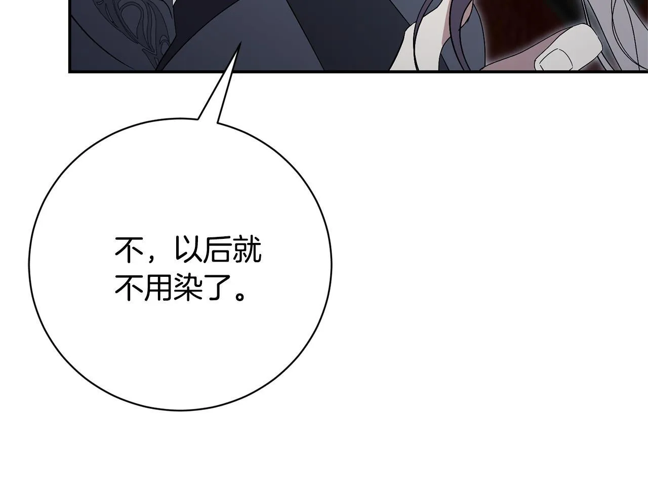 第75话 告知全世界 第106页