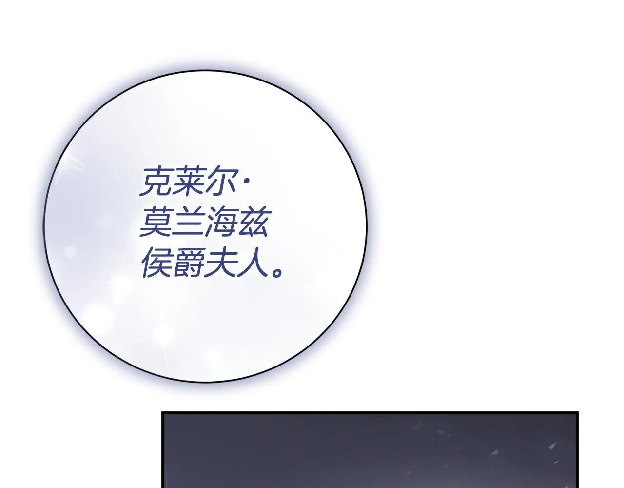 第75话 告知全世界 第107页