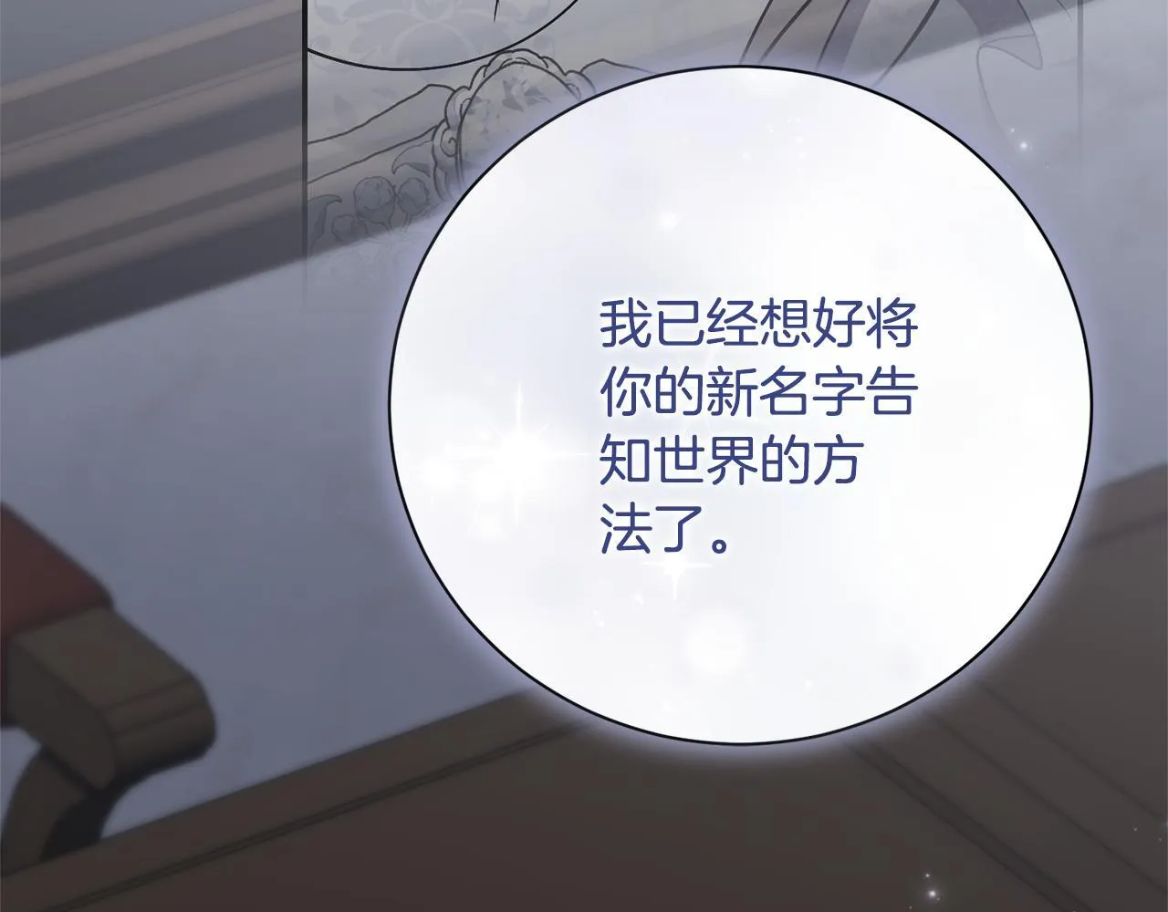 第75话 告知全世界 第110页