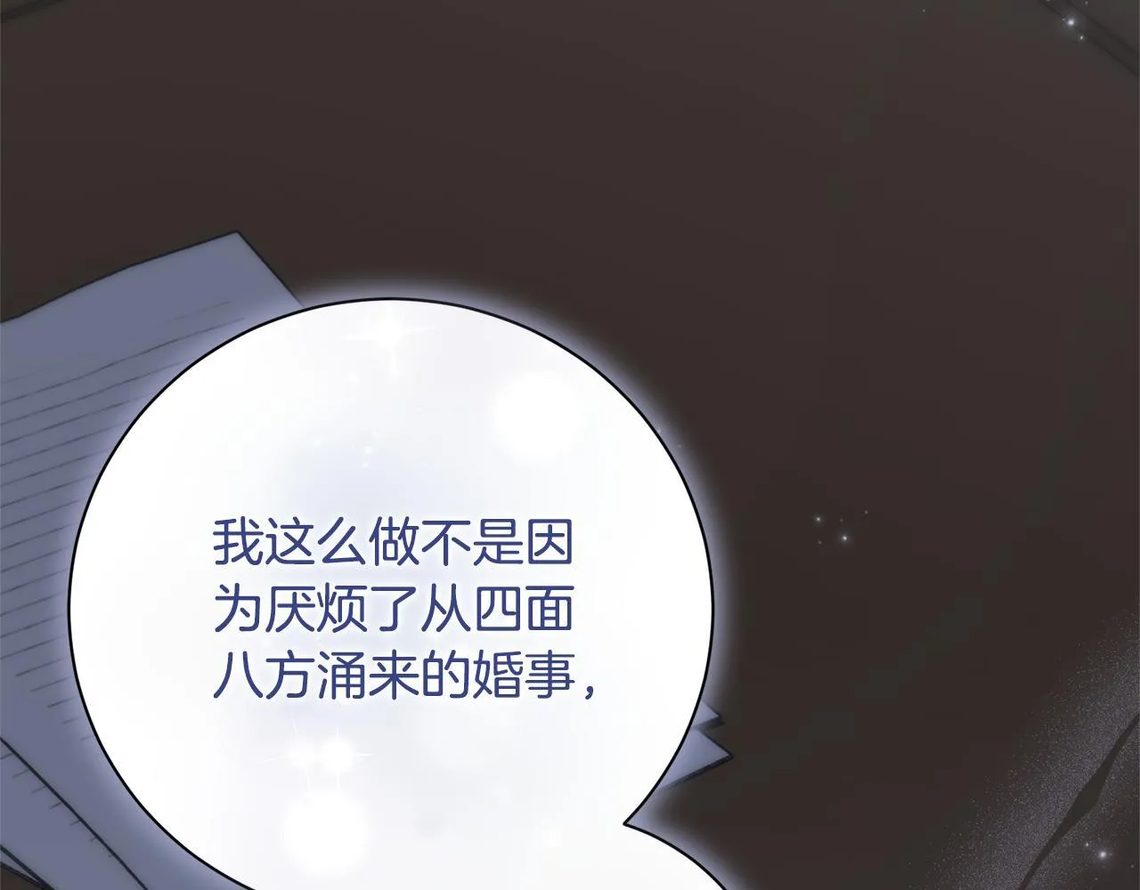第75话 告知全世界 第111页
