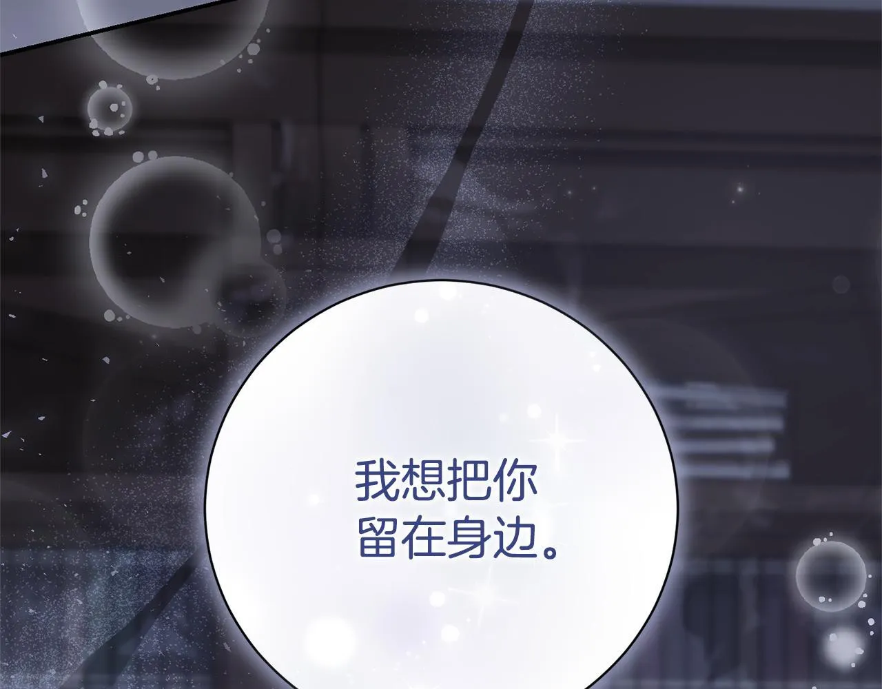 第75话 告知全世界 第113页