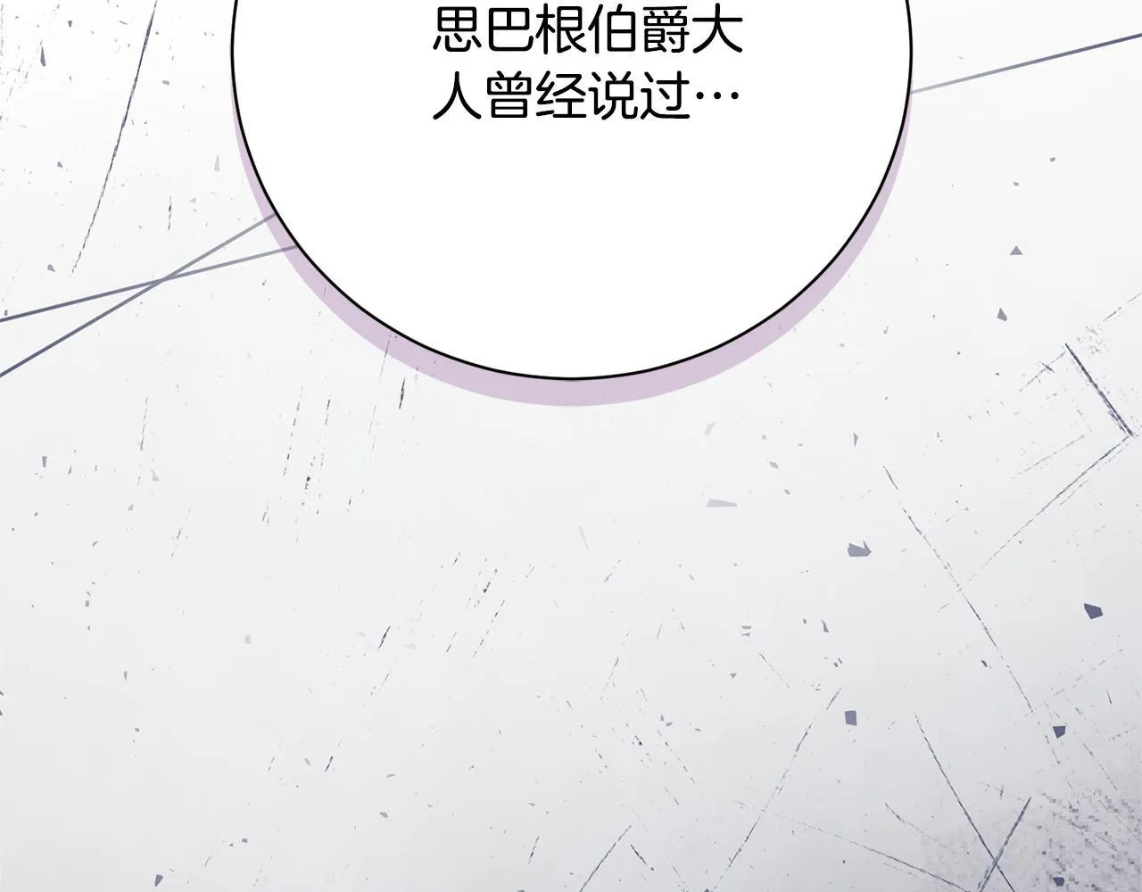 第75话 告知全世界 第118页
