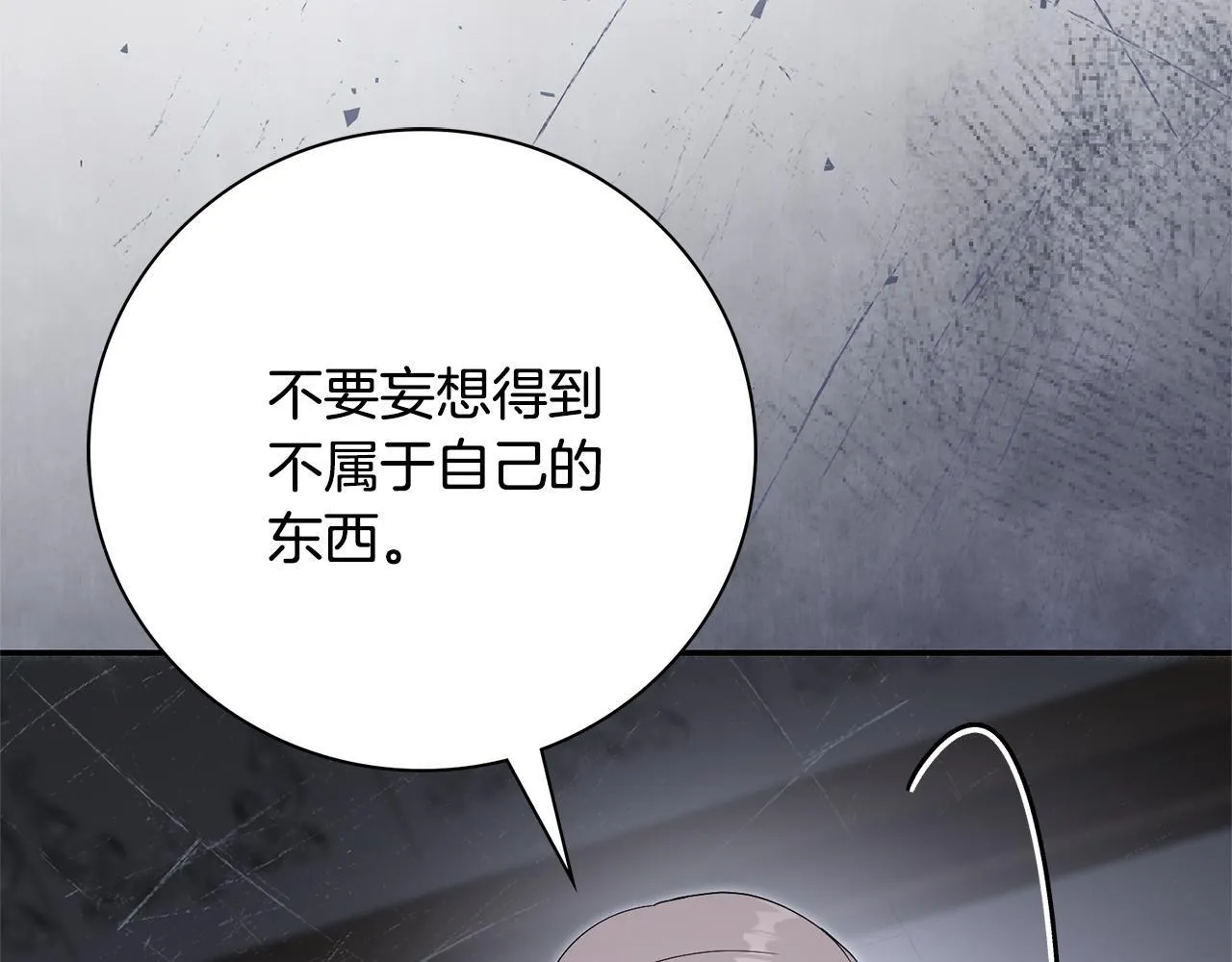 第75话 告知全世界 第119页