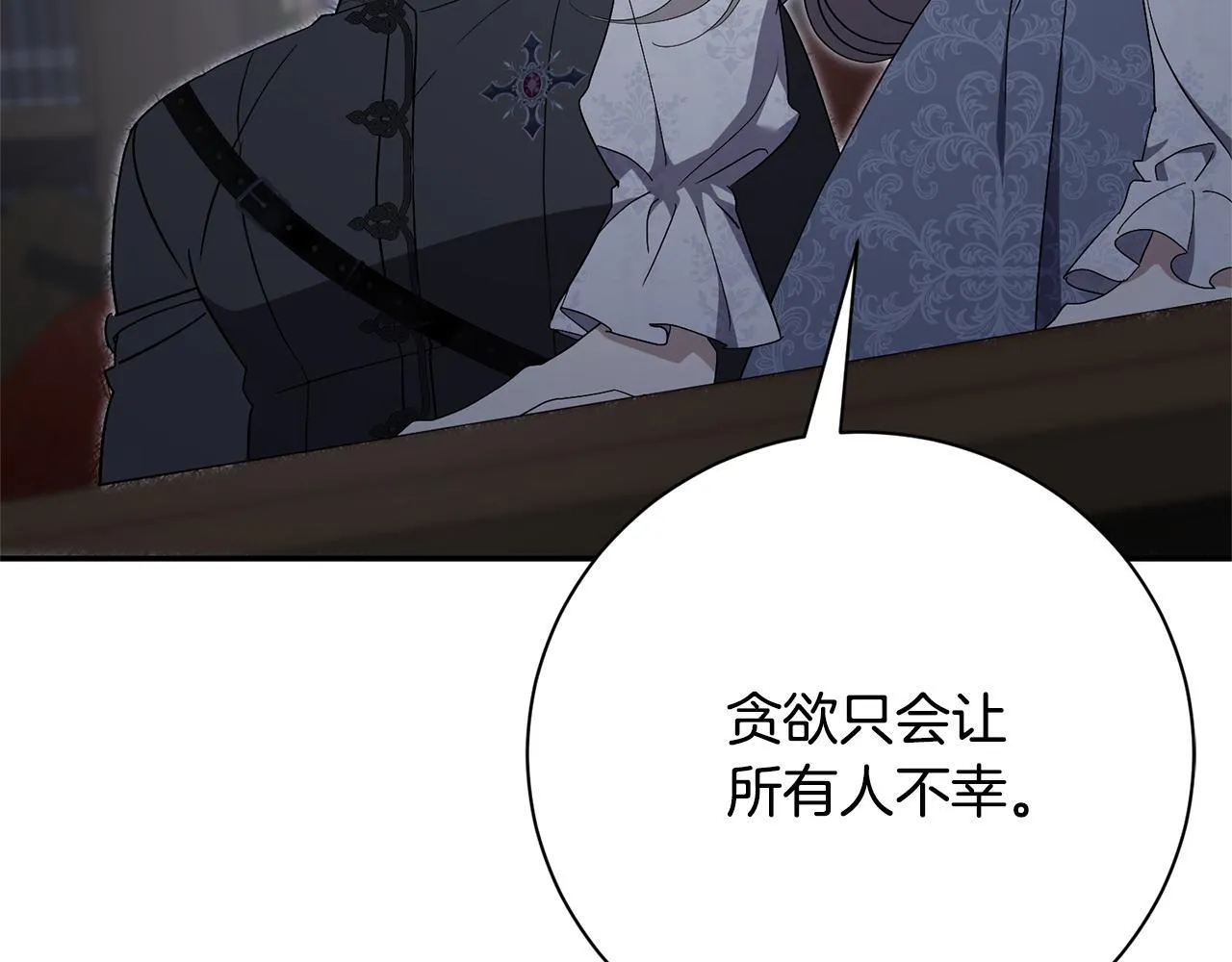 第75话 告知全世界 第121页