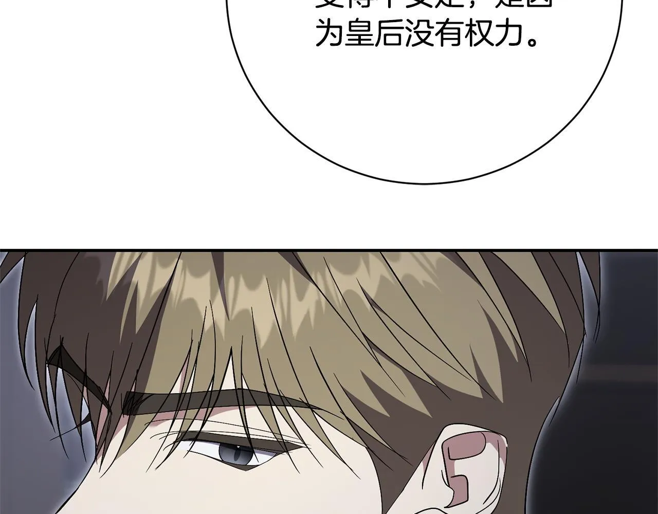 第75话 告知全世界 第126页