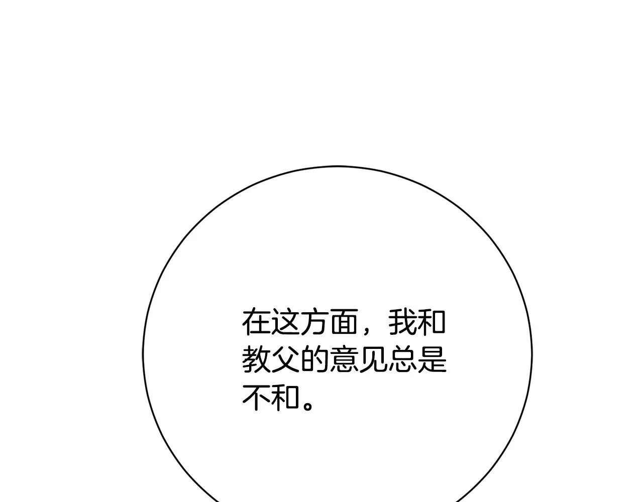 第75话 告知全世界 第128页