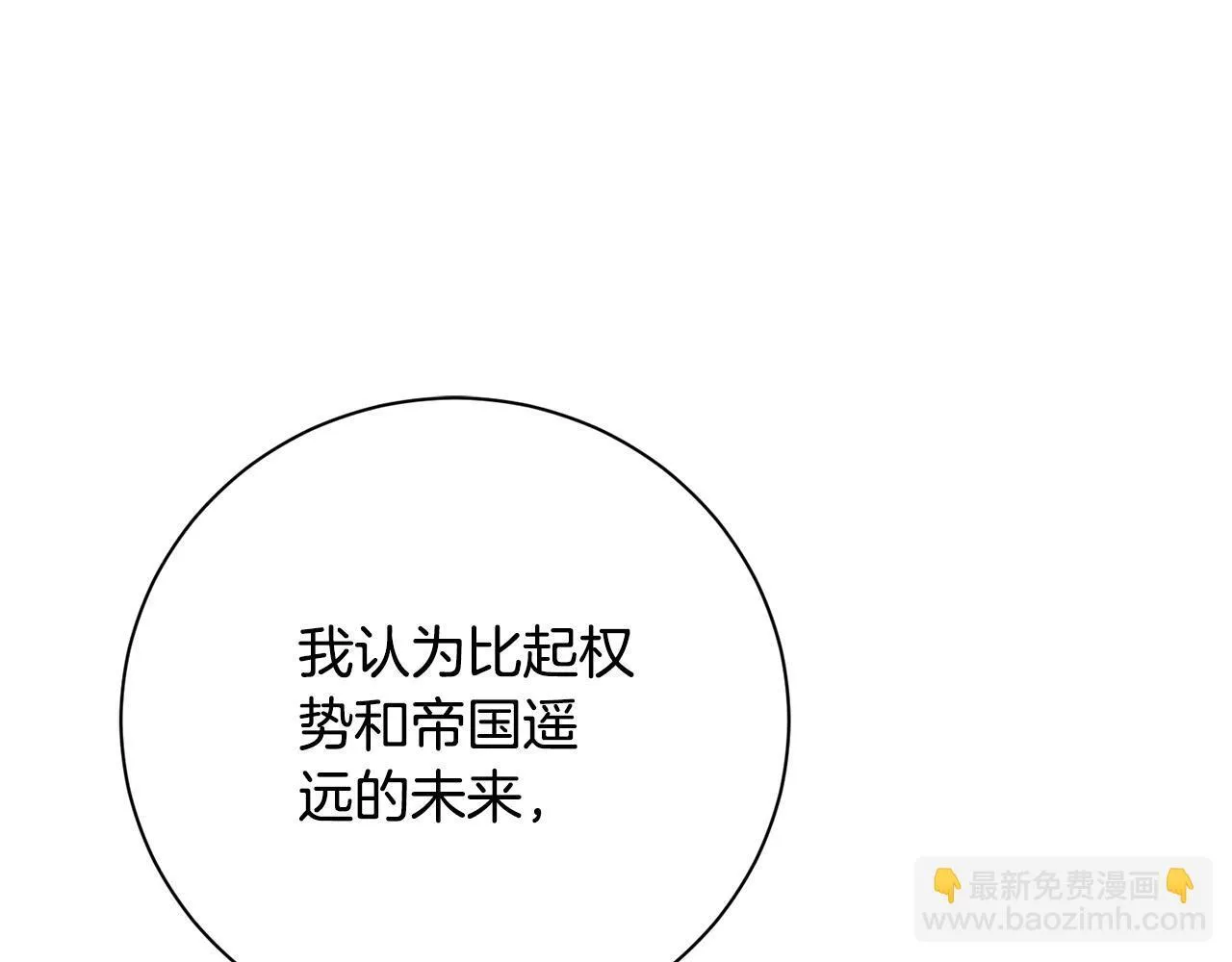 第75话 告知全世界 第131页