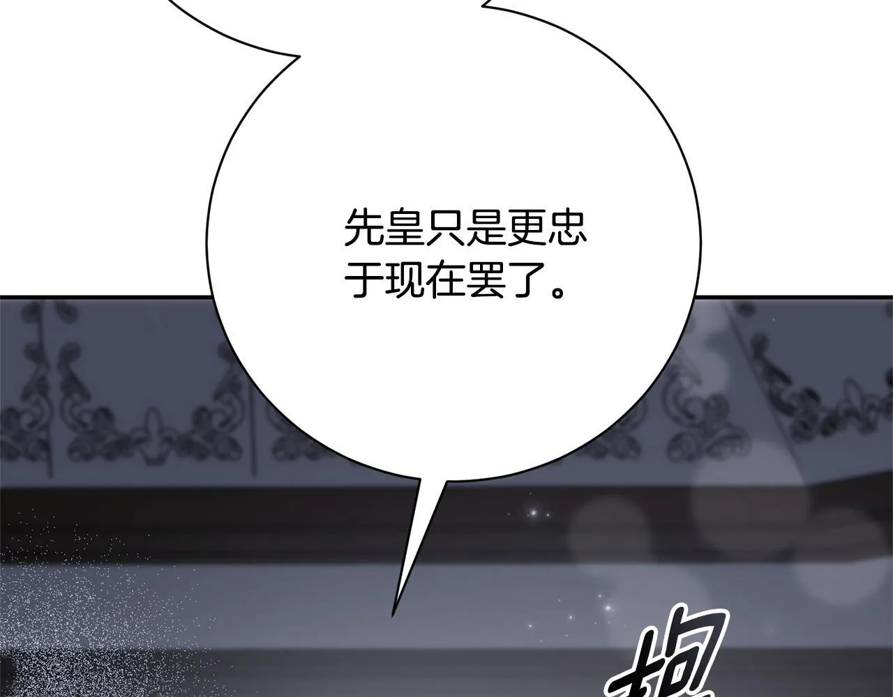 第75话 告知全世界 第132页