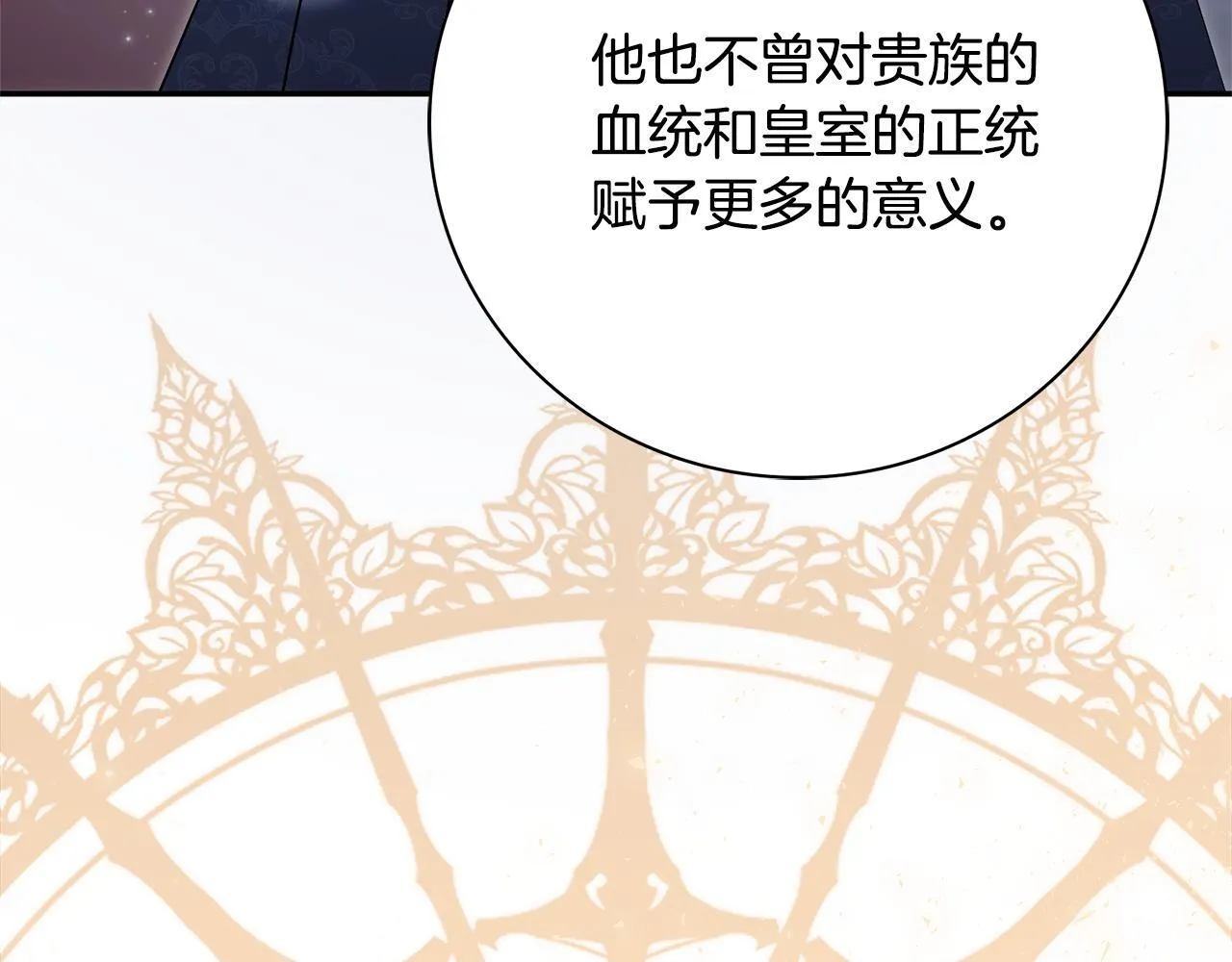 第75话 告知全世界 第135页