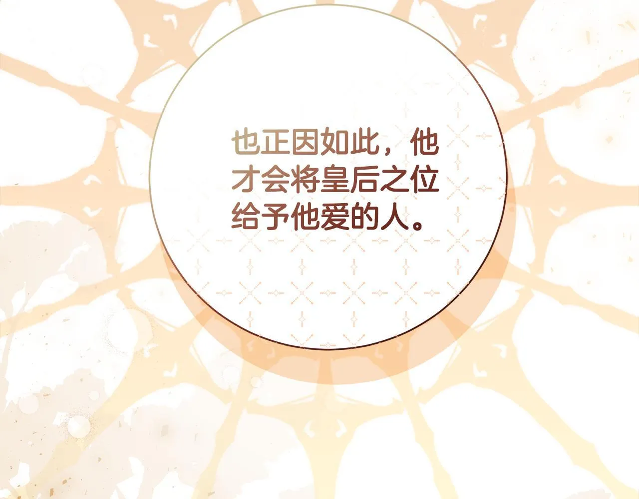 第75话 告知全世界 第136页