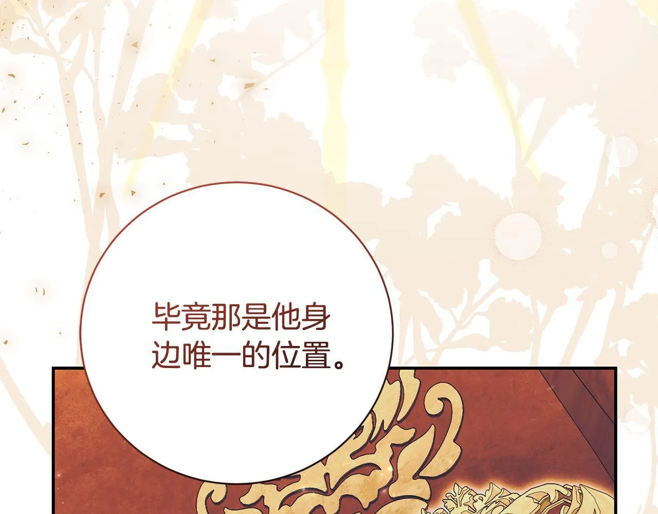 第75话 告知全世界 第137页