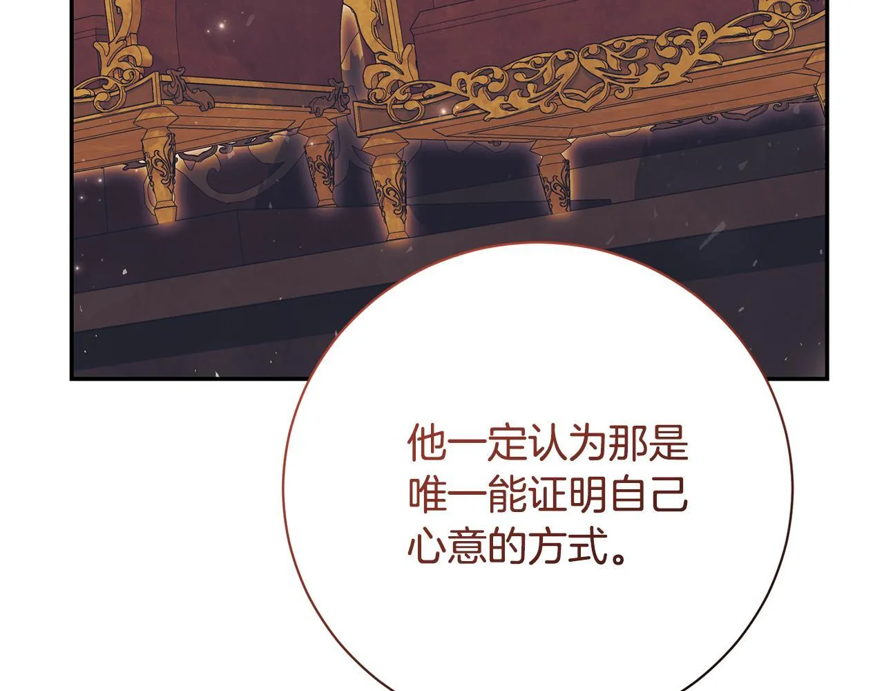 第75话 告知全世界 第139页