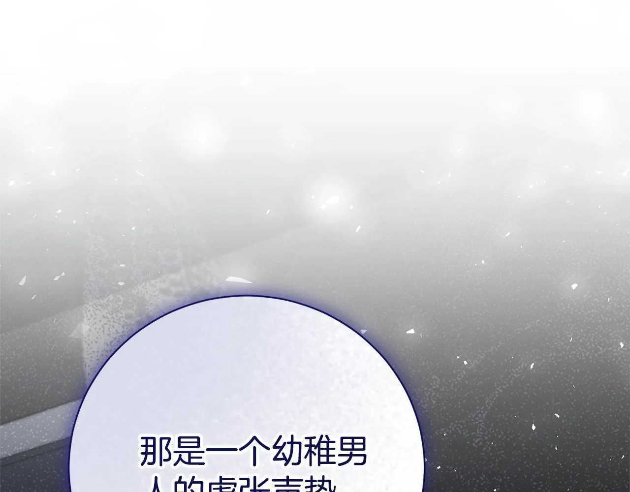 第75话 告知全世界 第141页