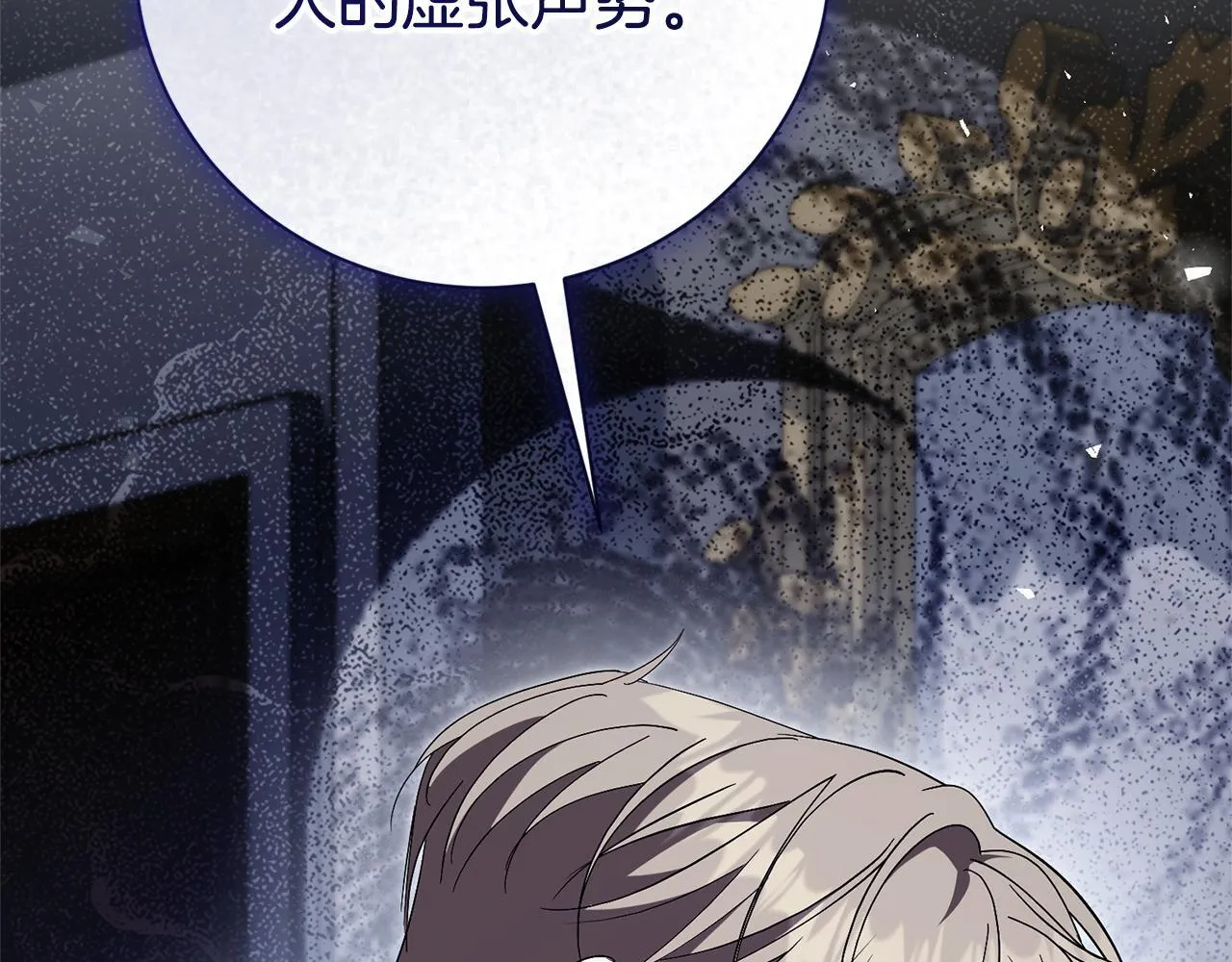 第75话 告知全世界 第142页
