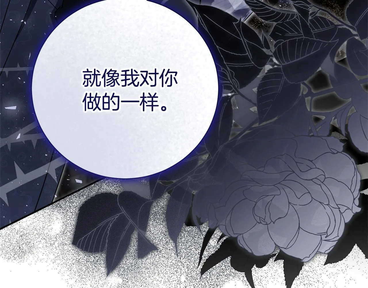 第75话 告知全世界 第145页