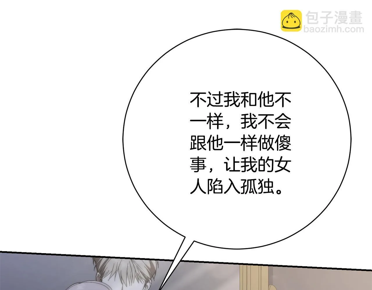 第75话 告知全世界 第147页