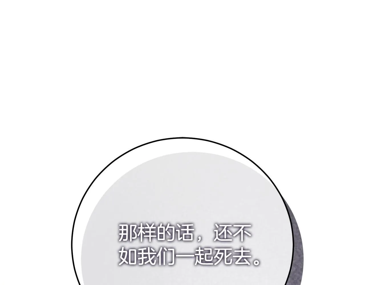 第75话 告知全世界 第149页