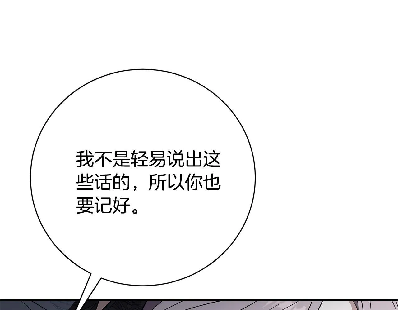 第75话 告知全世界 第153页