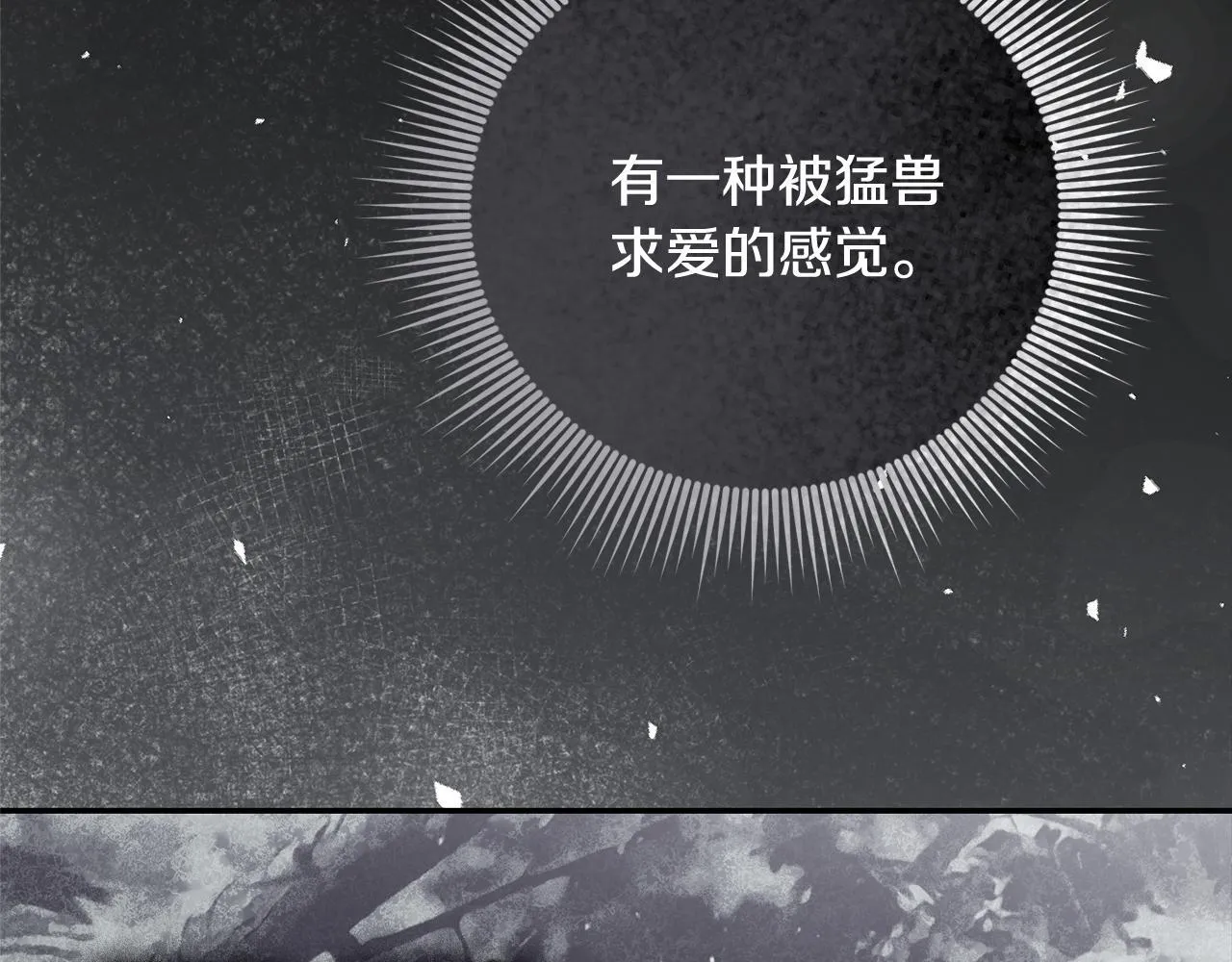 第75话 告知全世界 第155页