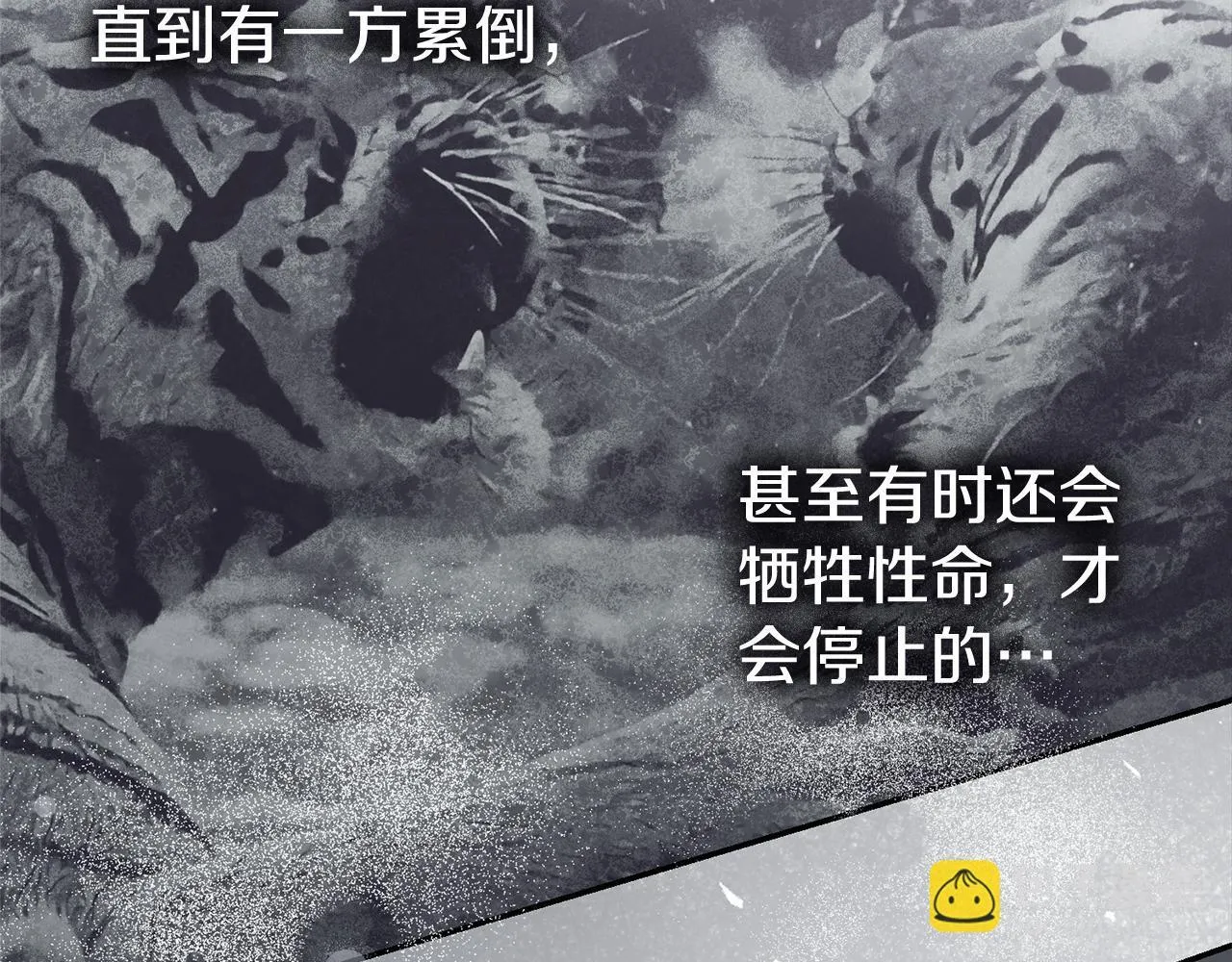 第75话 告知全世界 第156页
