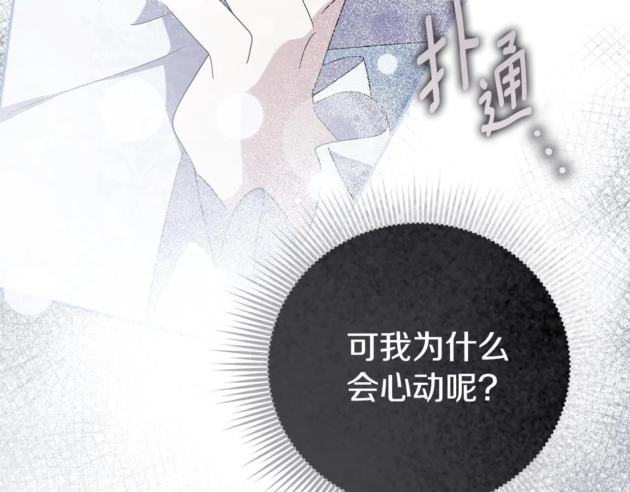 第75话 告知全世界 第159页