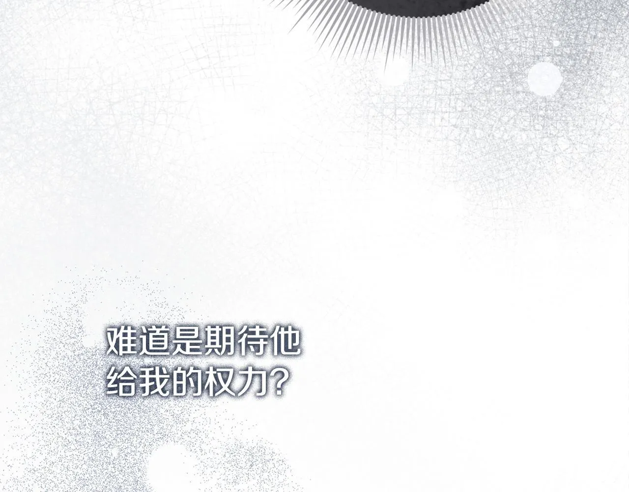 第75话 告知全世界 第160页