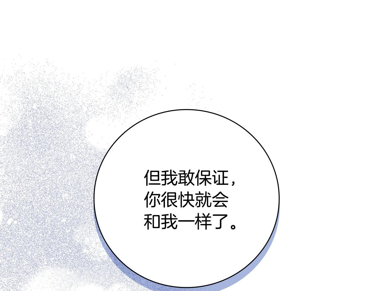 第75话 告知全世界 第165页