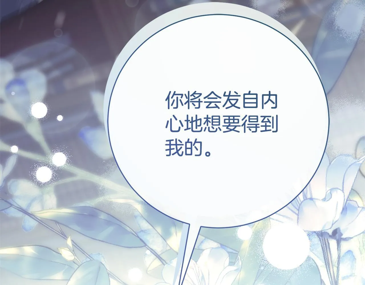 第75话 告知全世界 第169页