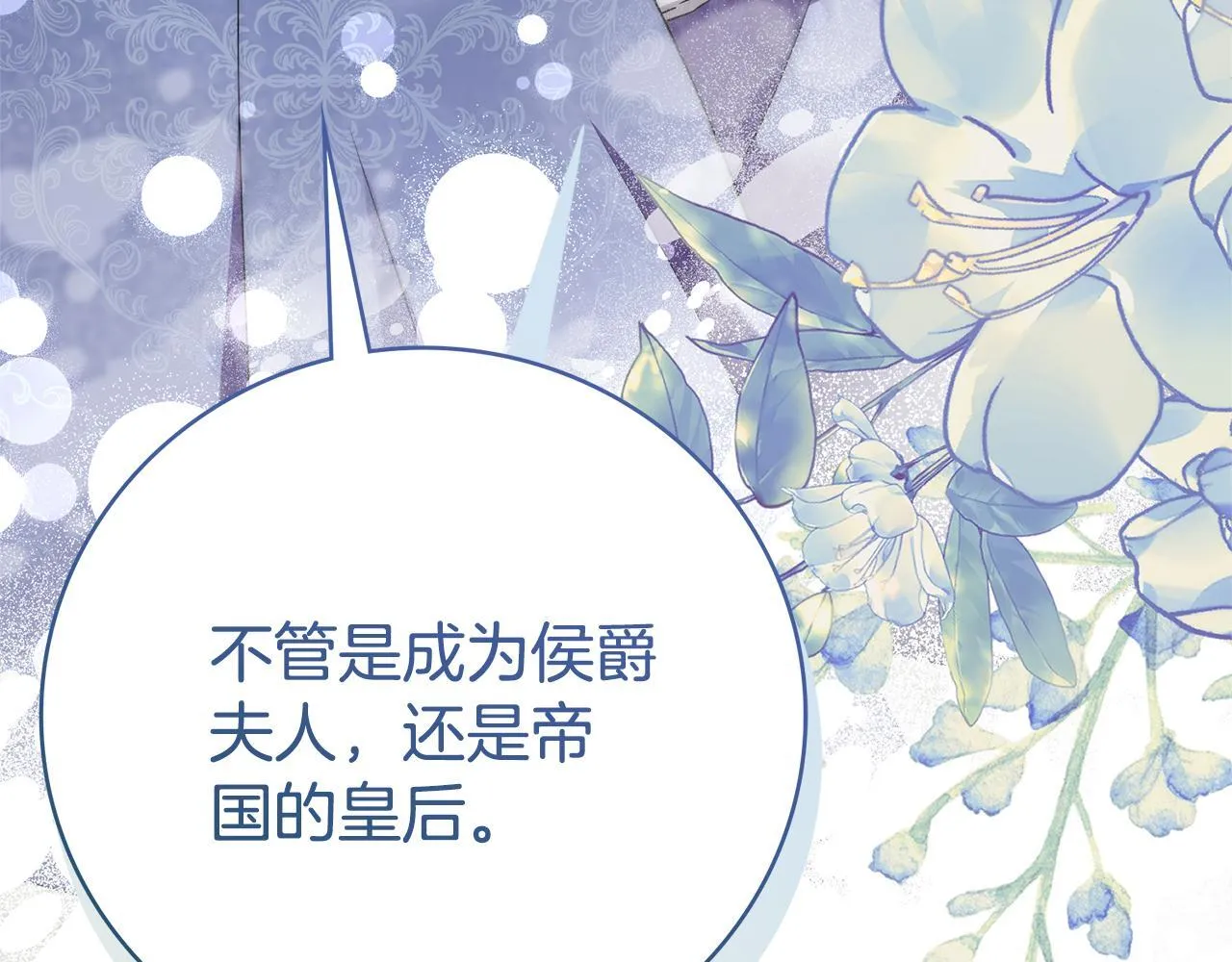 第75话 告知全世界 第172页