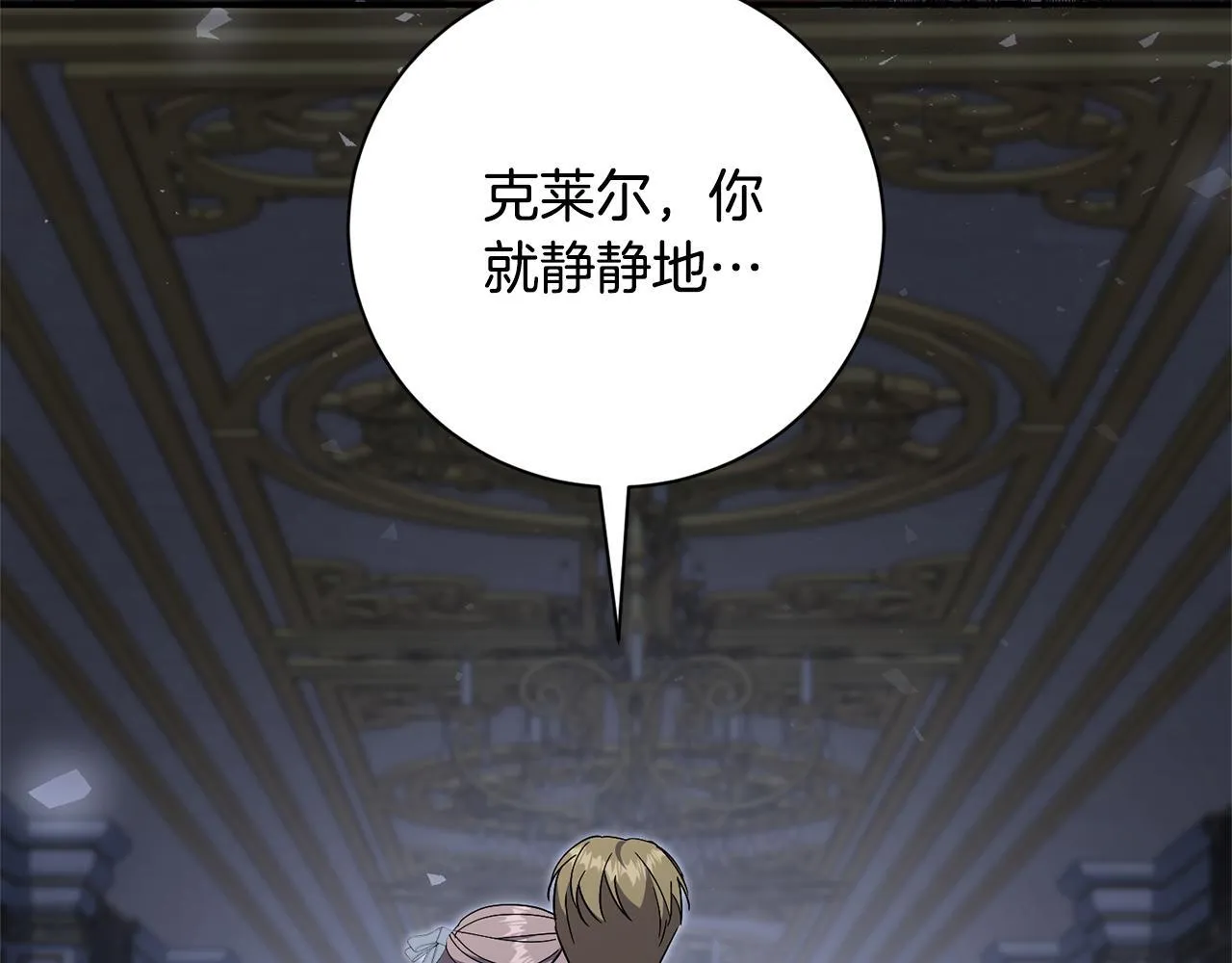 第75话 告知全世界 第175页