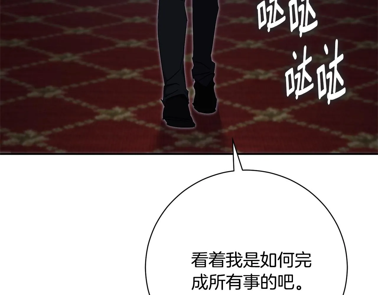 第75话 告知全世界 第177页