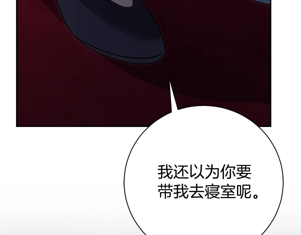 第75话 告知全世界 第181页