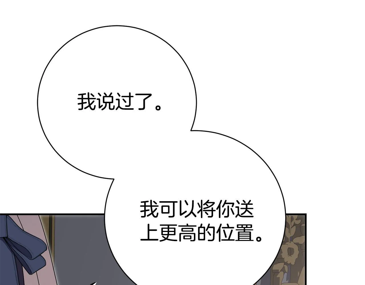 第75话 告知全世界 第191页