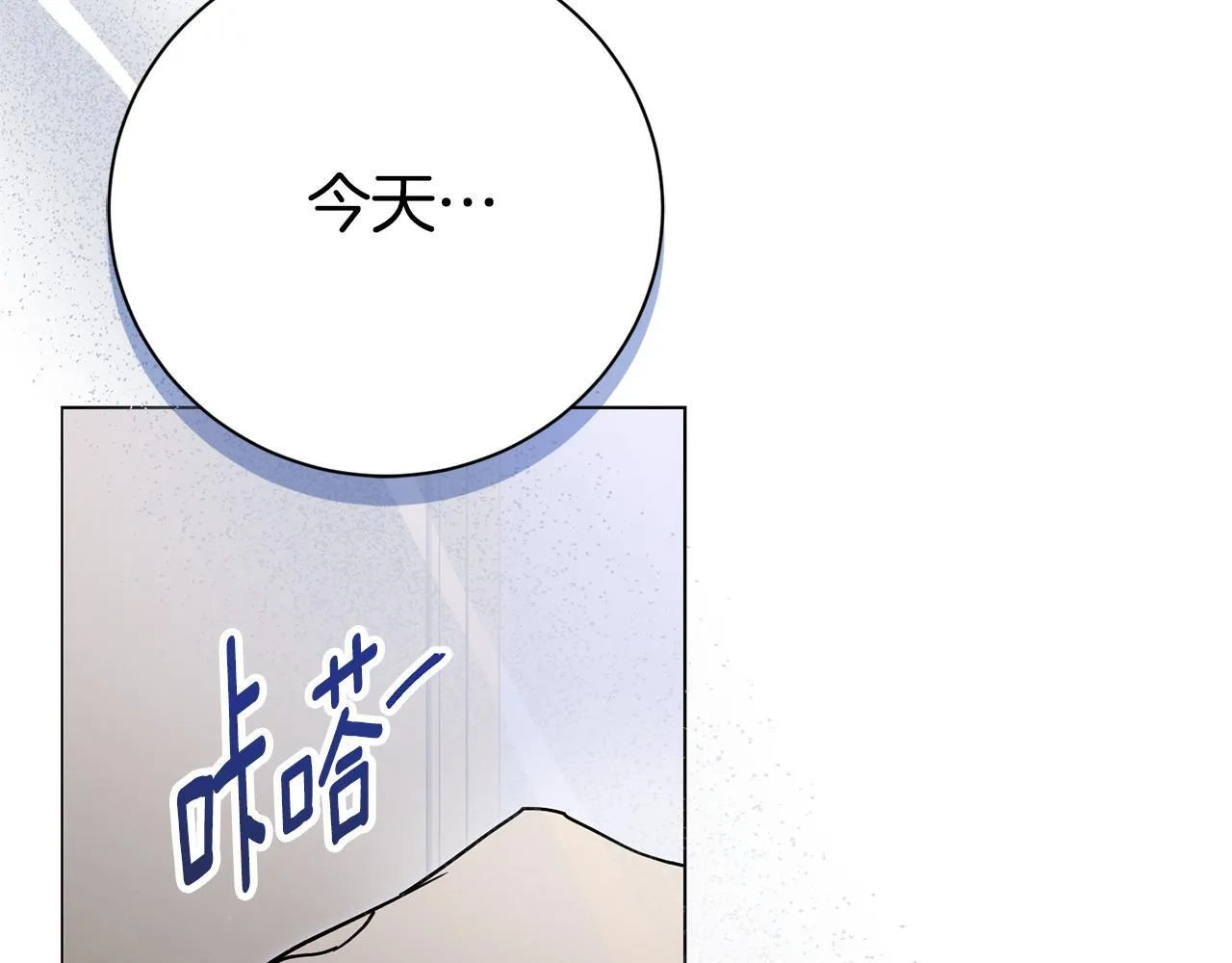 第75话 告知全世界 第194页