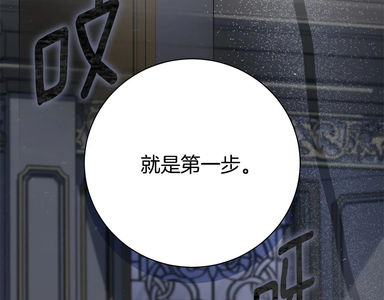 第75话 告知全世界 第196页