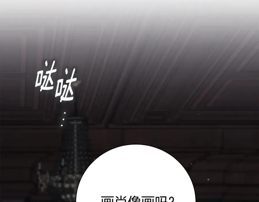 第75话 告知全世界 第202页