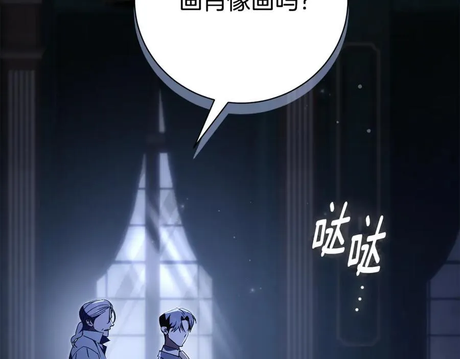 第76话 肖像画 第3页