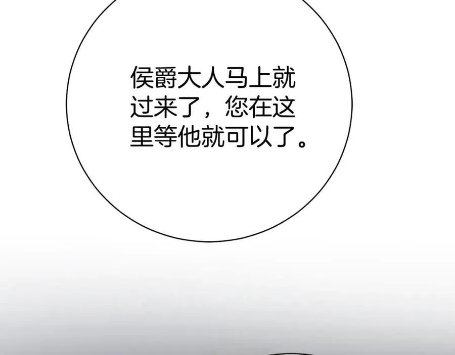 第76话 肖像画 第8页