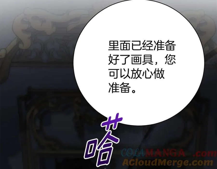 第76话 肖像画 第9页