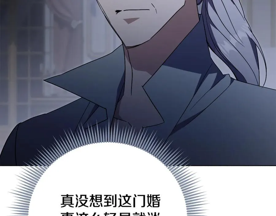 第76话 肖像画 第14页