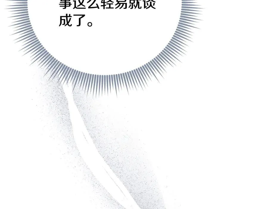 第76话 肖像画 第15页