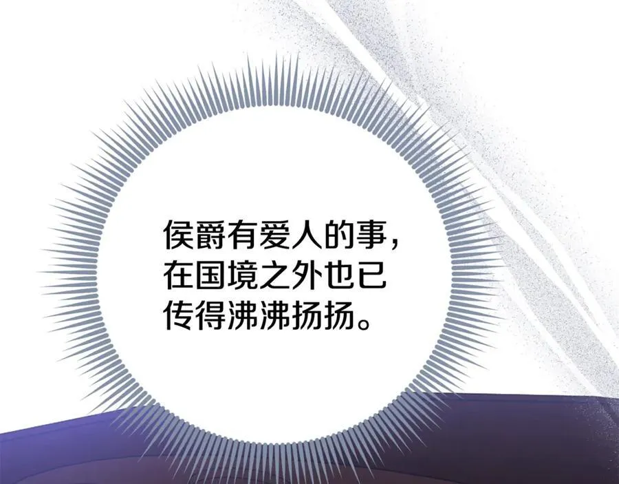 第76话 肖像画 第16页