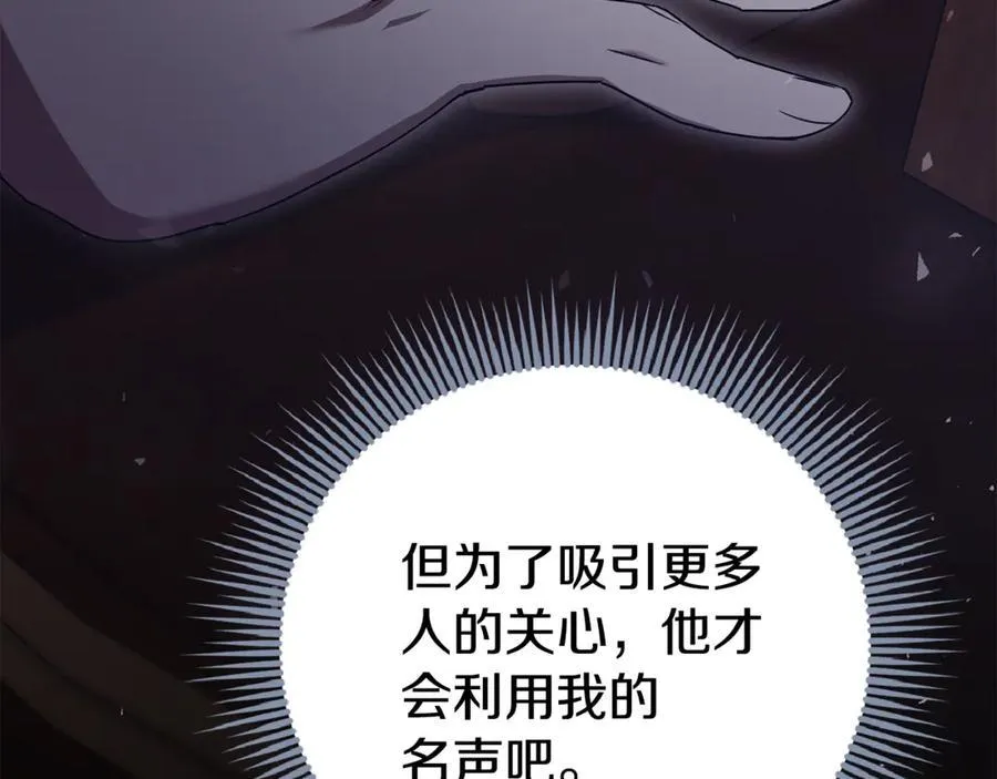 第76话 肖像画 第18页