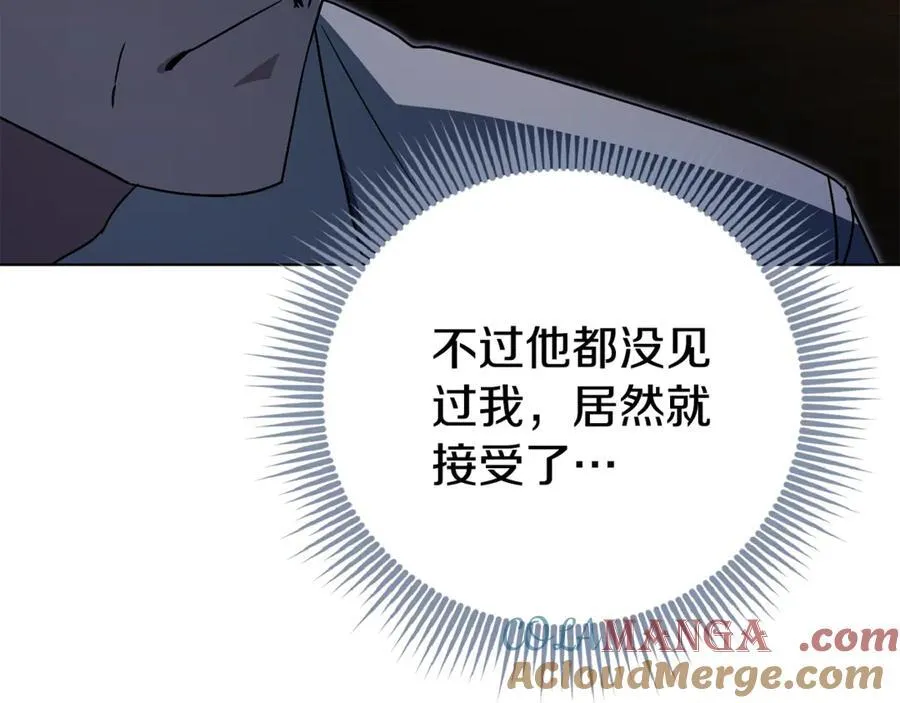 第76话 肖像画 第21页