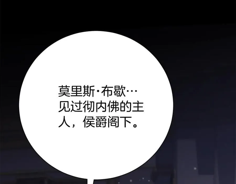 第76话 肖像画 第36页