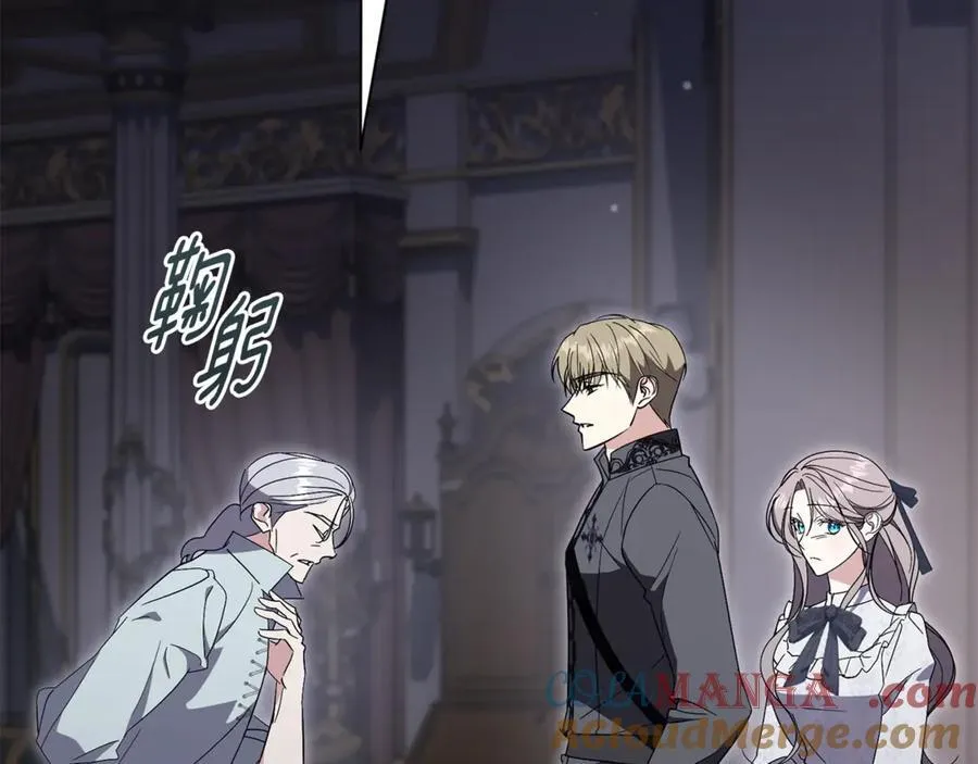 第76话 肖像画 第37页