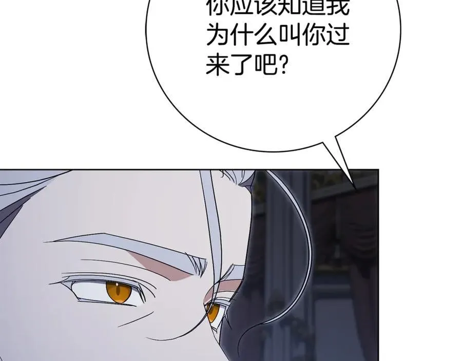 第76话 肖像画 第42页