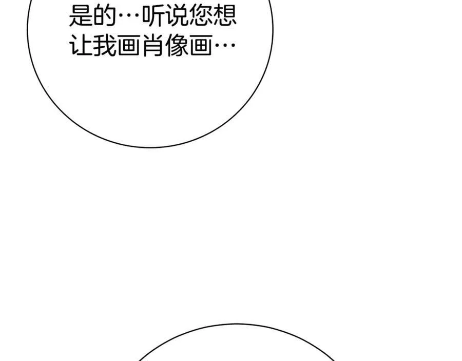 第76话 肖像画 第44页